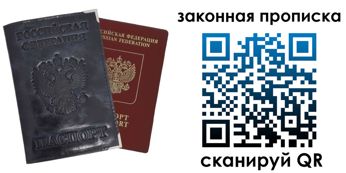 прописка паспорт в Калуге