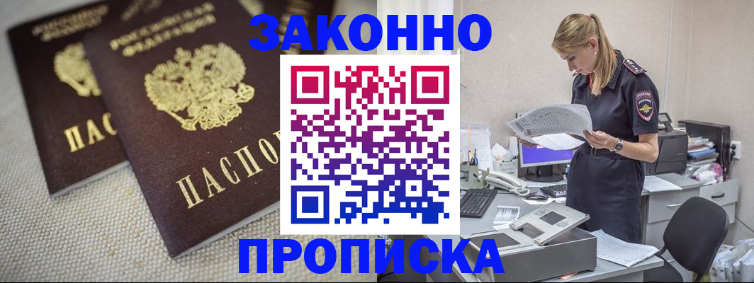 прописка для школы в Калуге