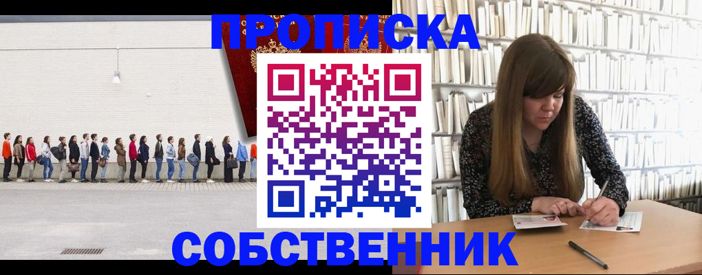 временная регистрация в квартире в Калуге