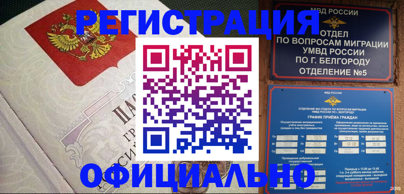 временная регистрация законно в Калуге
